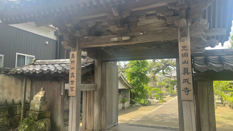 姫島の真戒寺