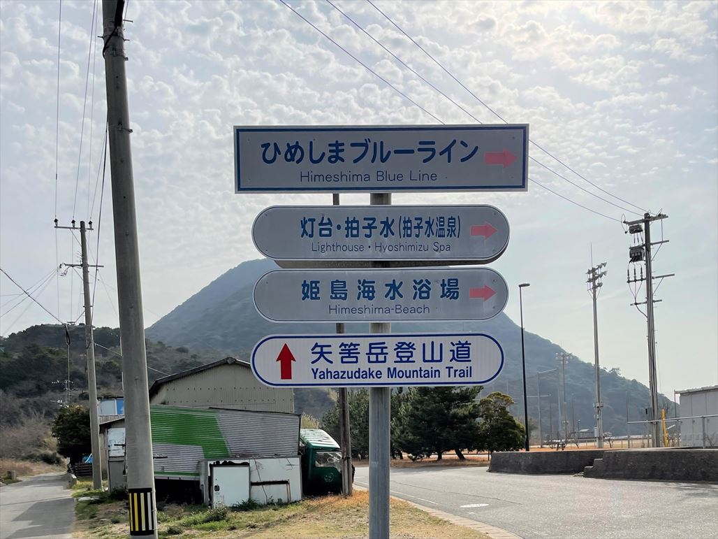 矢筈岳登山道への案内看板