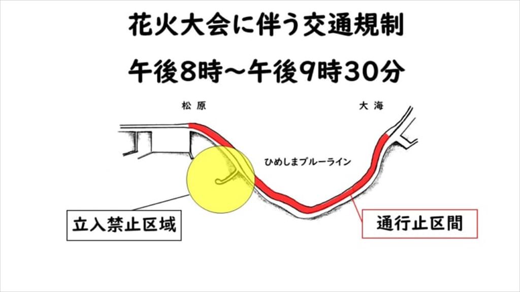 交通規制情報_01