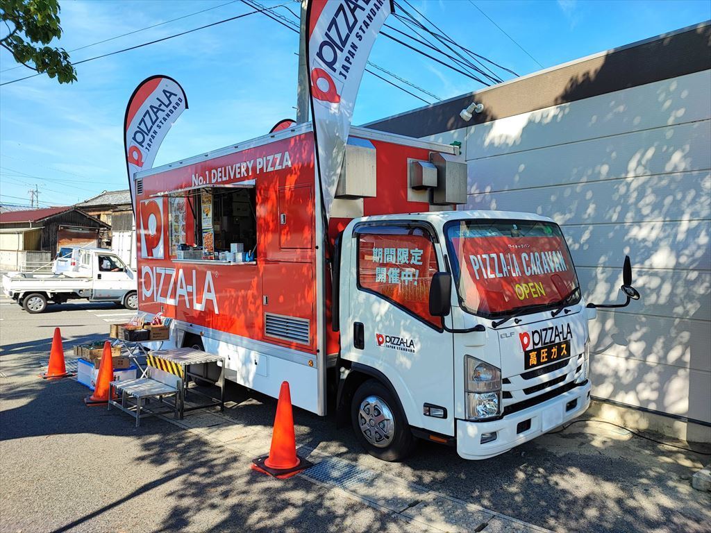 ピザーラキャラバンが姫島に来ました | ゆったり×最先端リモートワーク