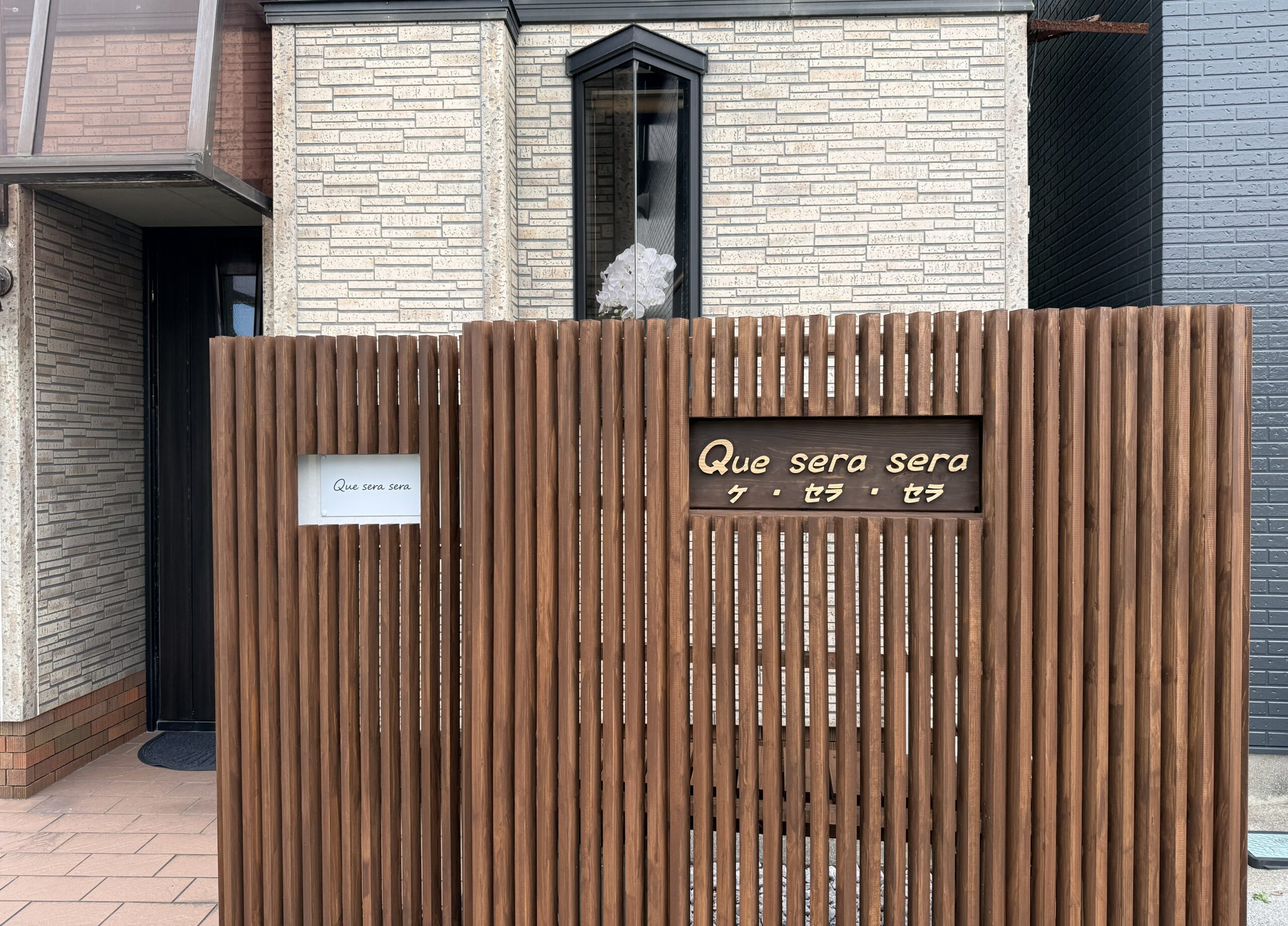 目印の木製看板